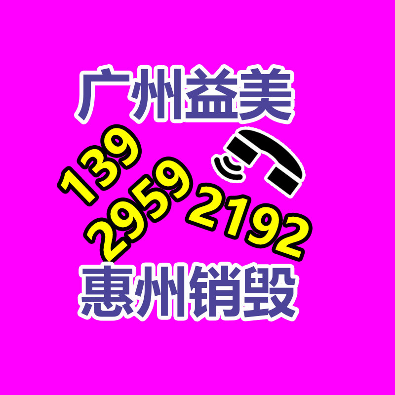 销毁服务GDYF公司,报废产品销毁,文件资料销毁,过期食品销毁,化妆品销毁,保健品销毁,图纸销毁,标书销毁