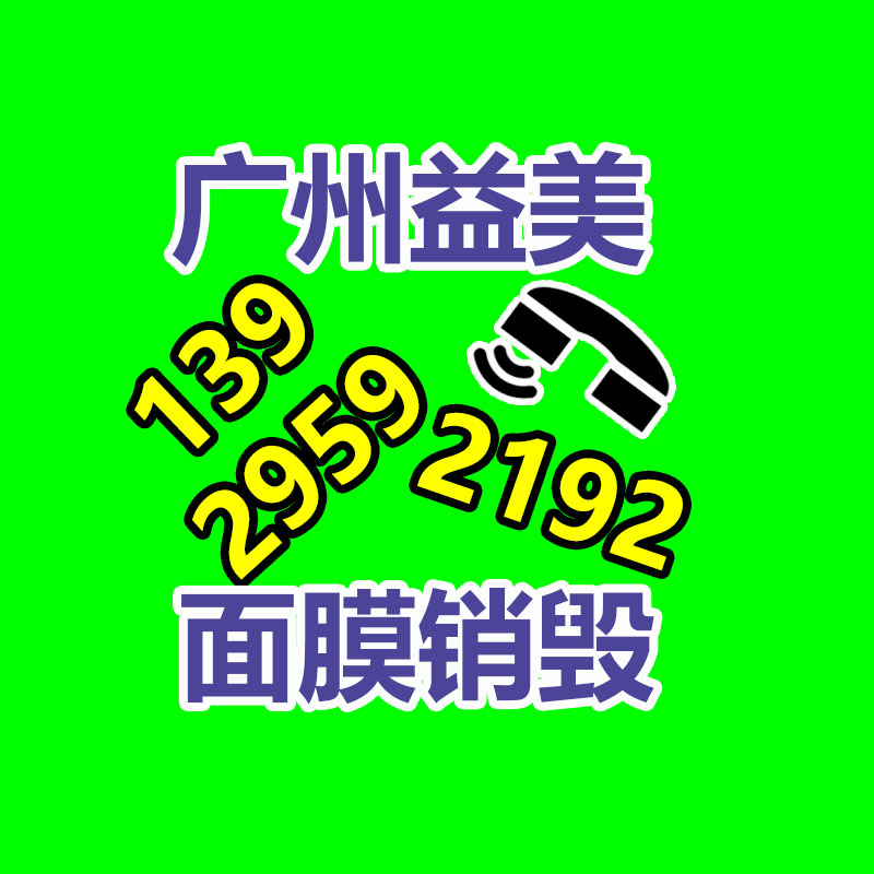 销毁服务GDYF公司,报废产品销毁,文件资料销毁,过期食品销毁,化妆品销毁,保健品销毁,图纸销毁,标书销毁