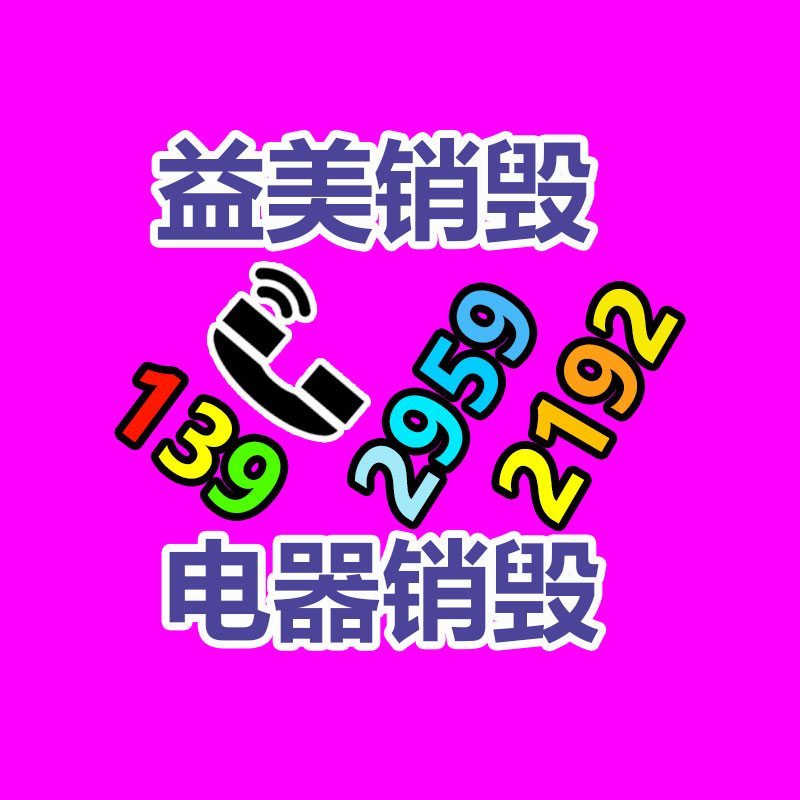 销毁服务GDYF公司,报废产品销毁,文件资料销毁,过期食品销毁,化妆品销毁,保健品销毁,图纸销毁,标书销毁