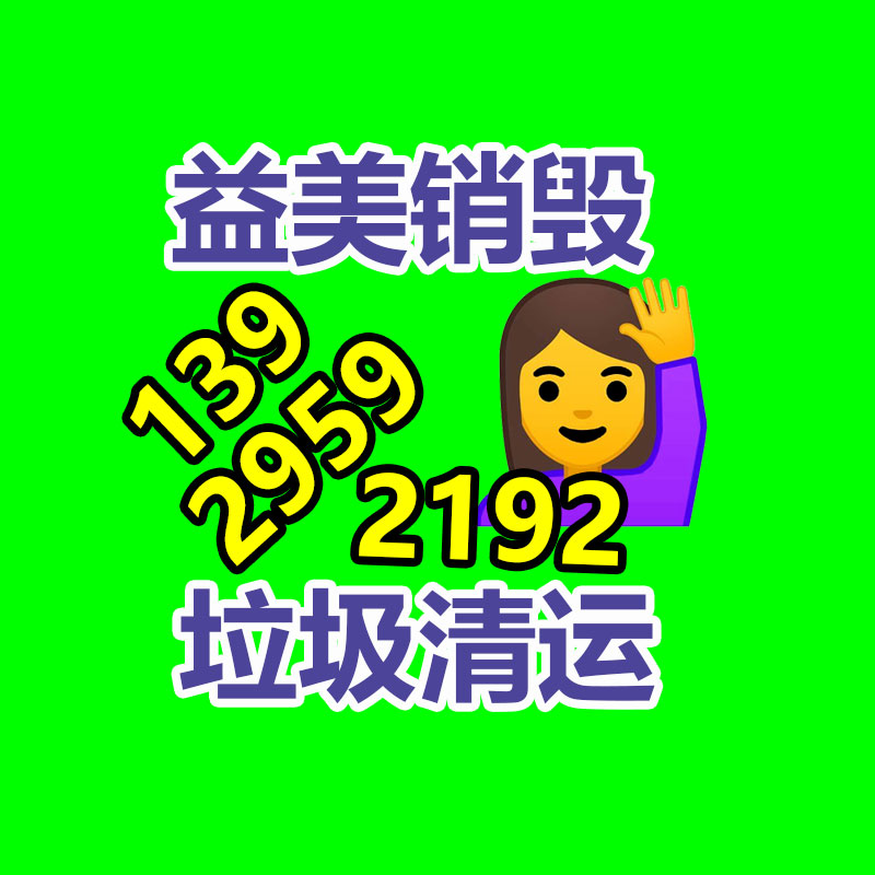 假冒伪劣产品销毁