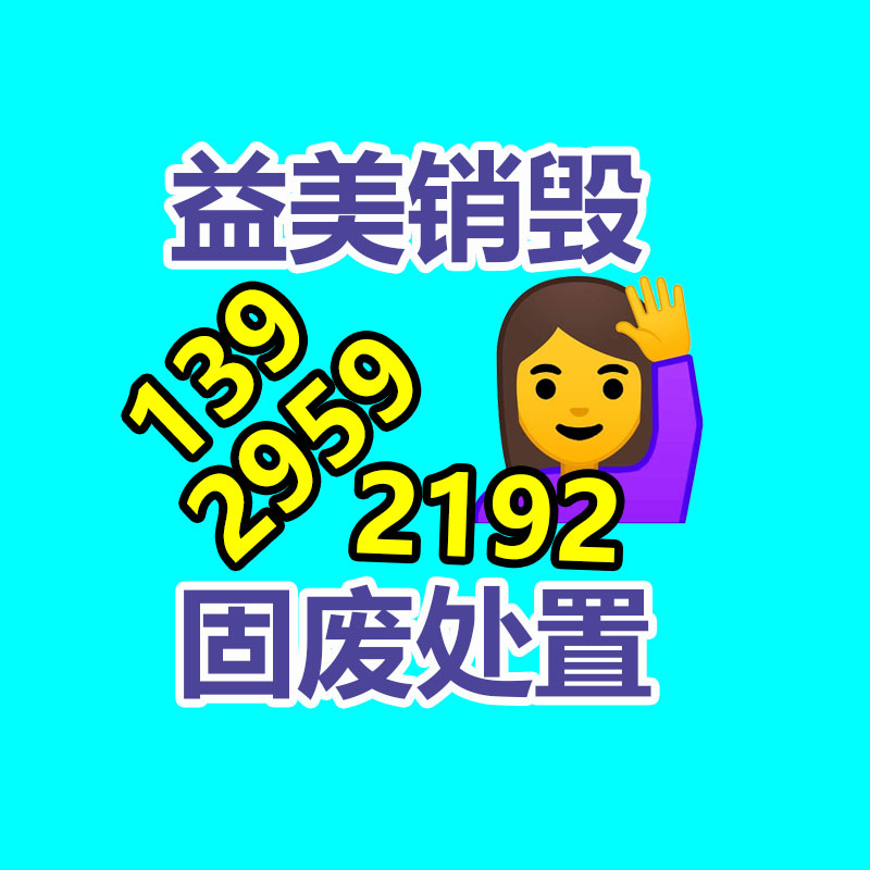 过期食品回收
