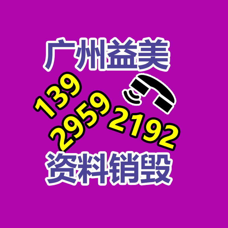 假冒伪劣产品销毁