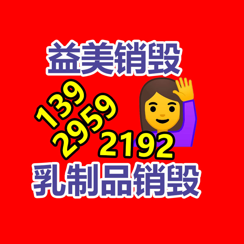 广州销毁公司怎么样