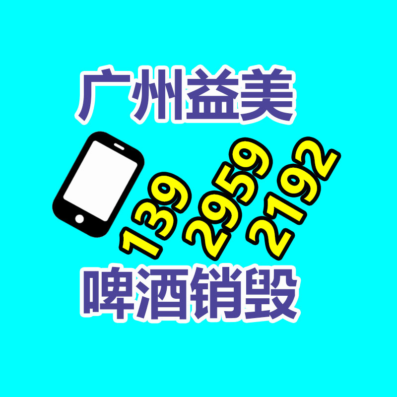 报废产品销毁