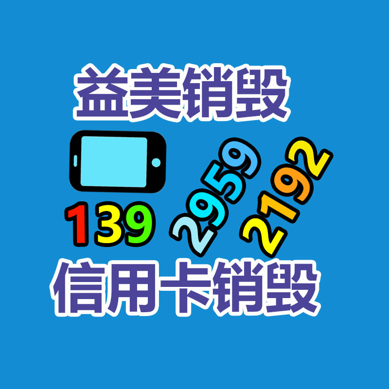 销毁服务GDYF公司,报废产品销毁,文件资料销毁,过期食品销毁,化妆品销毁,保健品销毁,图纸销毁,标书销毁