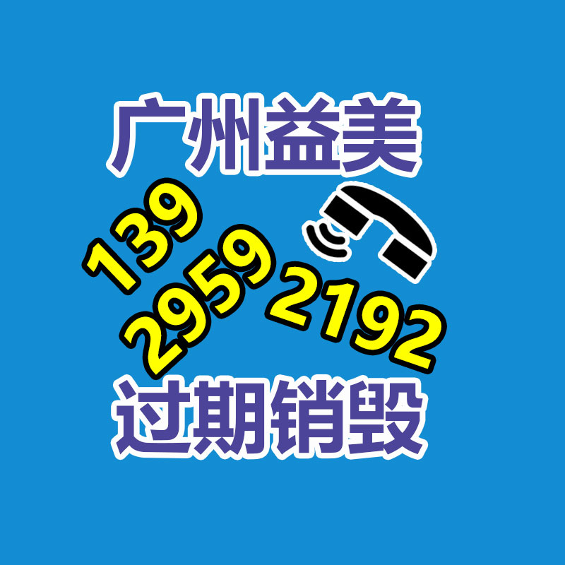 大牌化妆品销毁