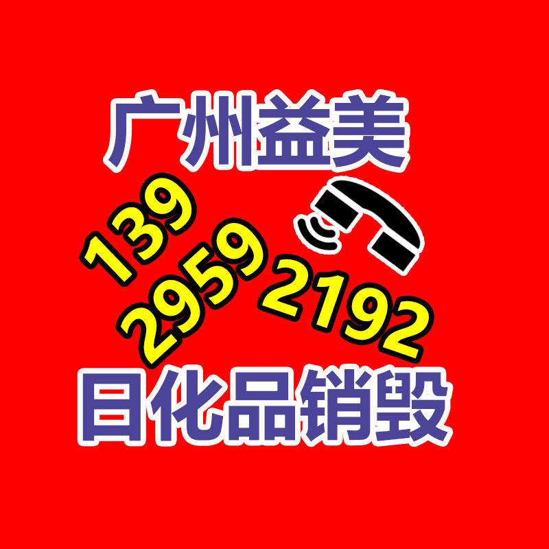 报废不合格产品销毁