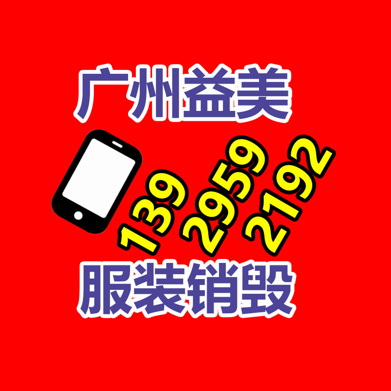 保密材料销毁