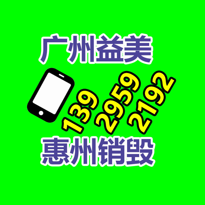 销毁服务公司,报废产品销毁,文件资料销毁,过期食品销毁,化妆品销毁,保健品销毁,图纸销毁,标书销毁