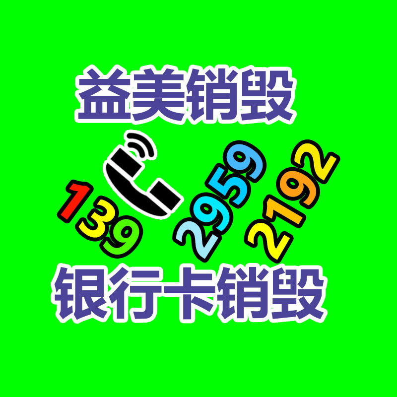 销毁服务GDYF公司,报废产品销毁,文件资料销毁,过期食品销毁,化妆品销毁,保健品销毁,图纸销毁,标书销毁