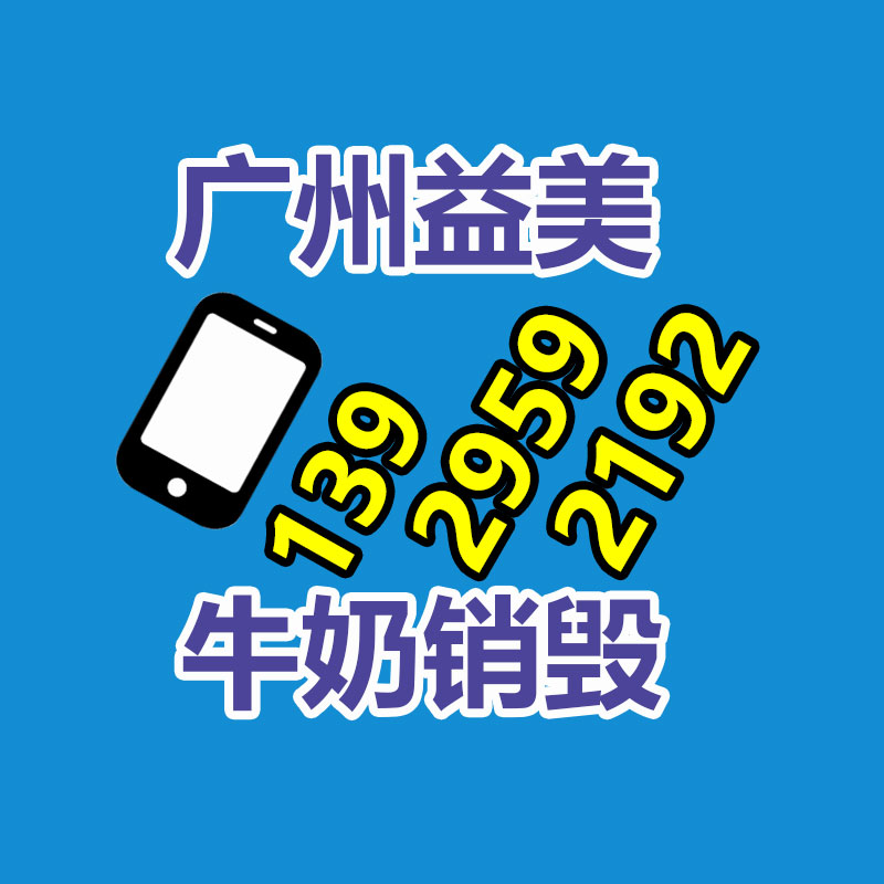 假冒伪劣产品销毁