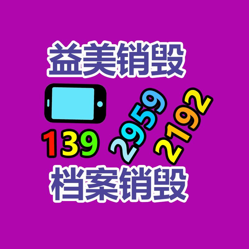 过期化妆品食品销毁