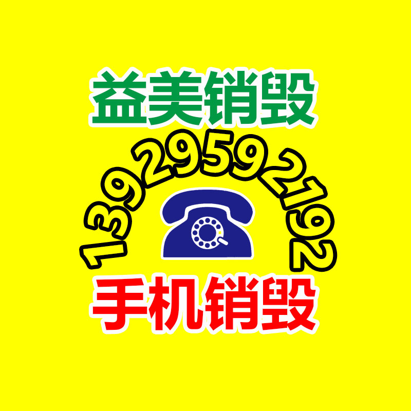 销毁服务GDYF公司,报废产品销毁,文件资料销毁,过期食品销毁,化妆品销毁,保健品销毁,图纸销毁,标书销毁