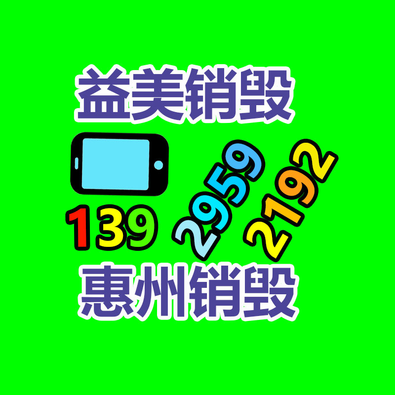 销毁服务GDYF公司,报废产品销毁,文件资料销毁,过期食品销毁,化妆品销毁,保健品销毁,图纸销毁,标书销毁
