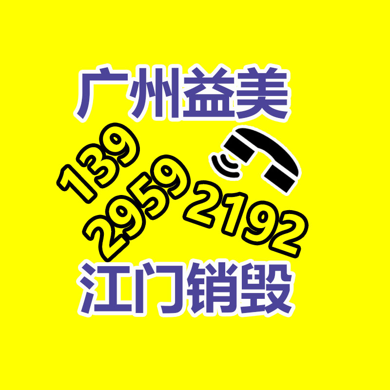 销毁服务GDYF公司,报废产品销毁,文件资料销毁,过期食品销毁,化妆品销毁,保健品销毁,图纸销毁,标书销毁