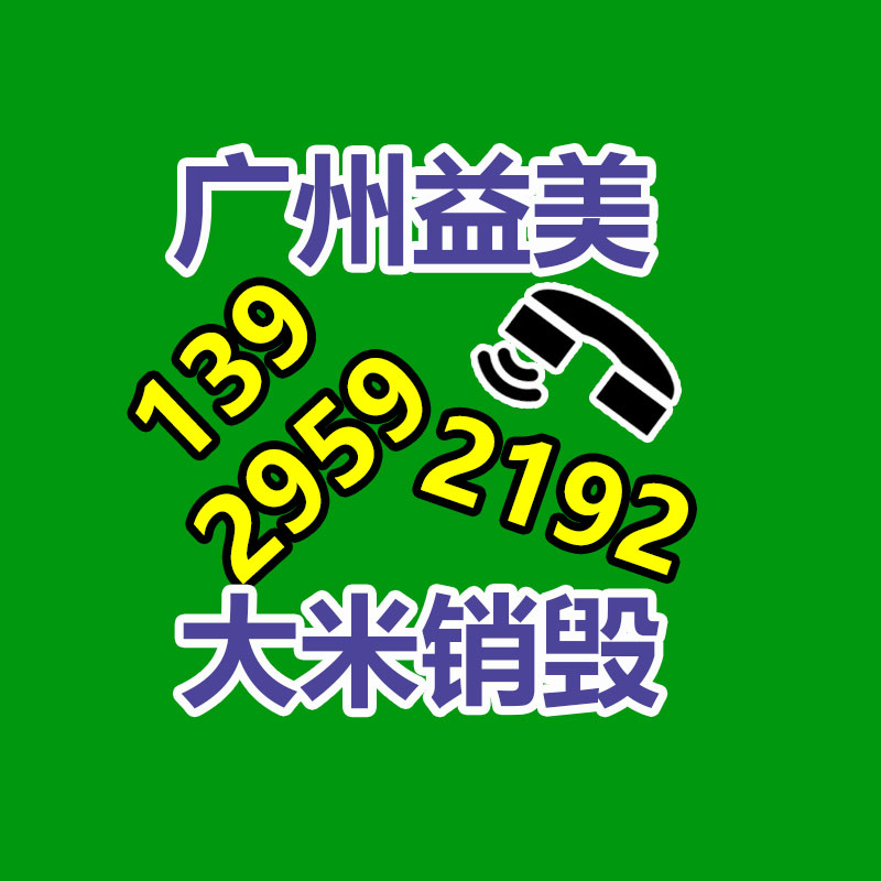 销毁服务GDYF公司,报废产品销毁,文件资料销毁,过期食品销毁,化妆品销毁,保健品销毁,图纸销毁,标书销毁