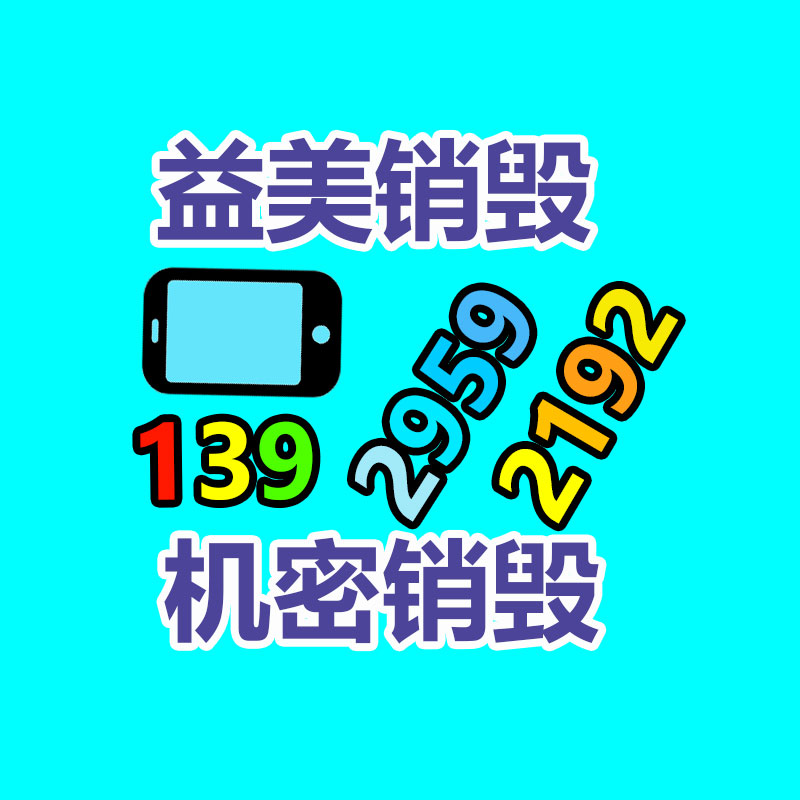 食品销毁现场