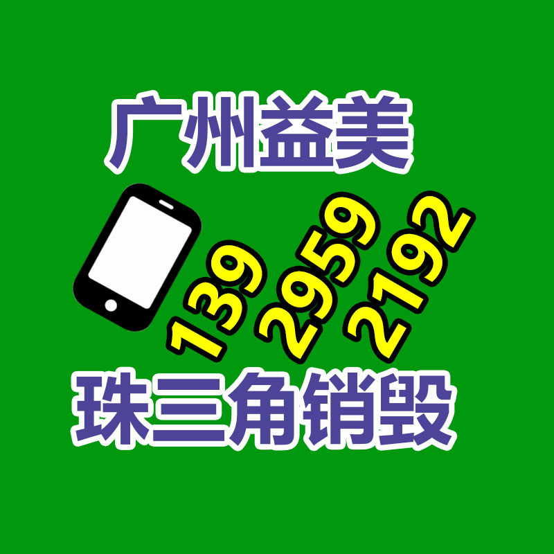过期化妆品食品销毁