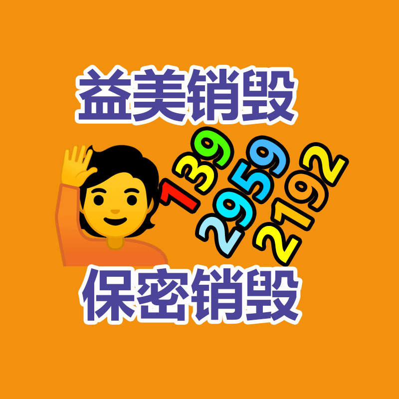 过期化妆品食品销毁