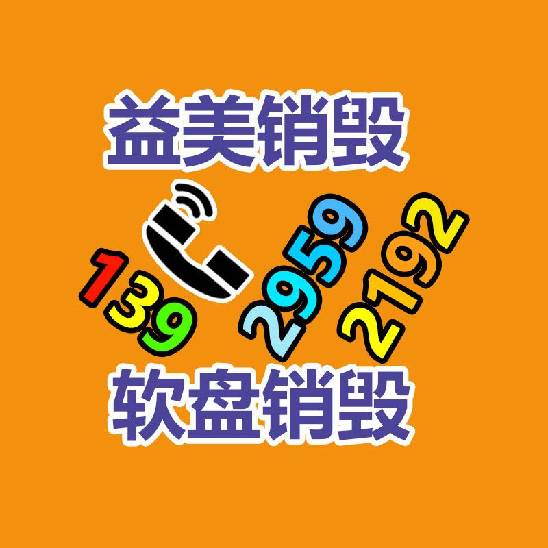 销毁服务GDYF公司,报废产品销毁,文件资料销毁,过期食品销毁,化妆品销毁,保健品销毁,图纸销毁,标书销毁