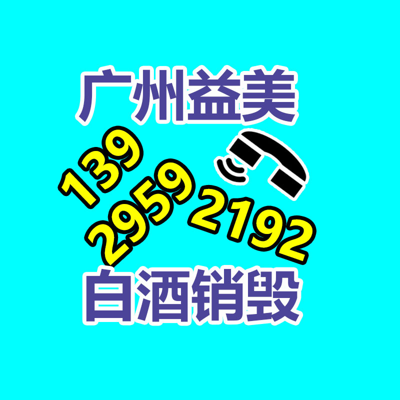 保密材料销毁