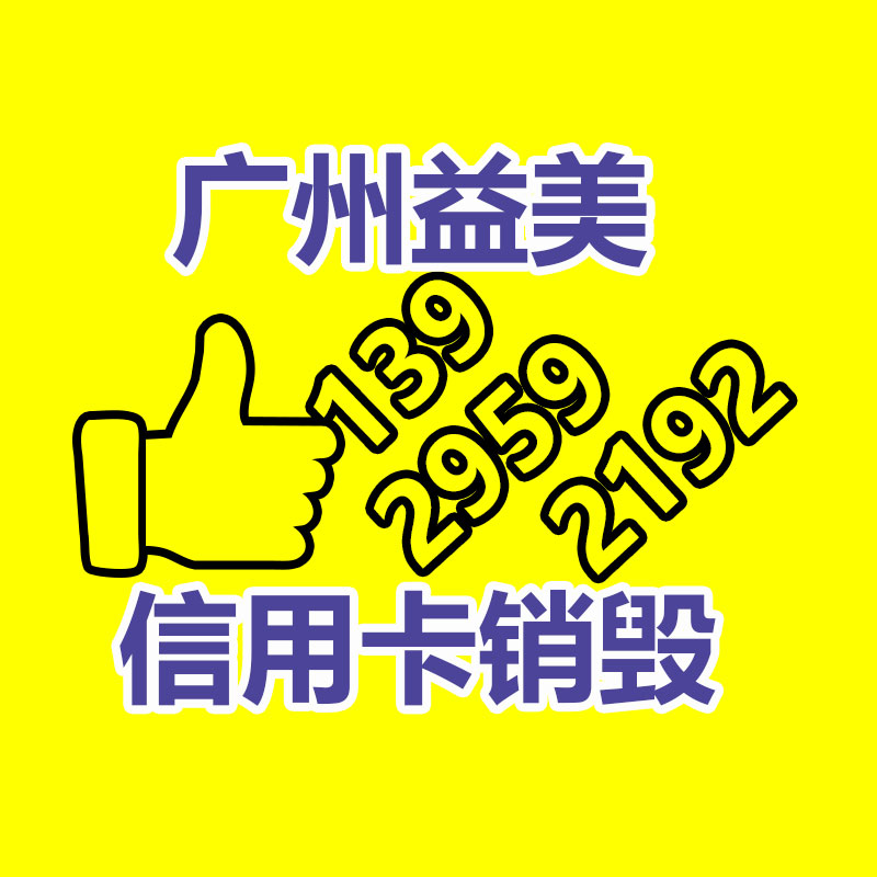 报废不合格产品销毁