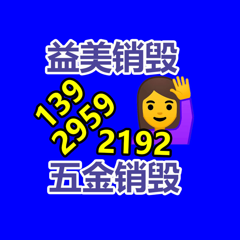 销毁服务GDYF公司,报废产品销毁,文件资料销毁,过期食品销毁,化妆品销毁,保健品销毁,图纸销毁,标书销毁