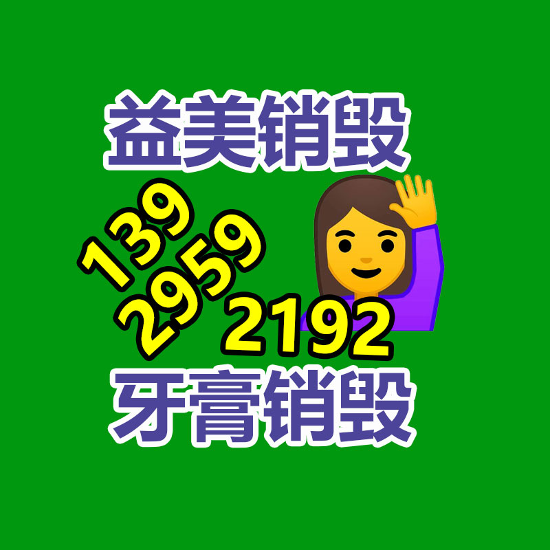 广州销毁公司：今日份环保小知识来了！