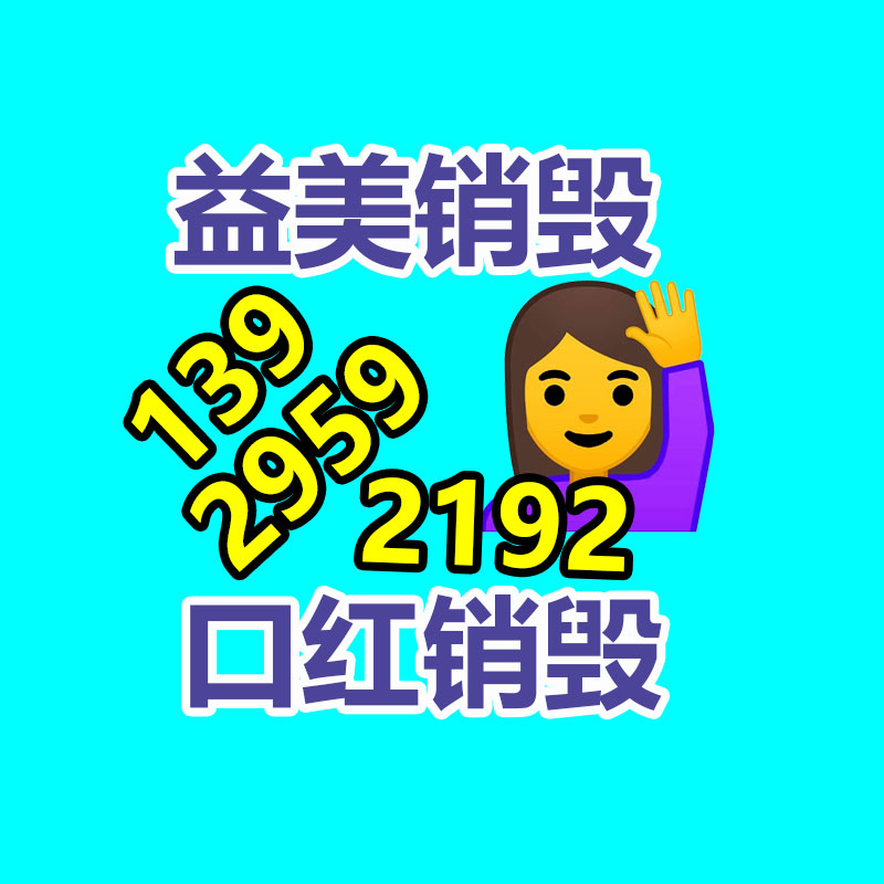 假冒伪劣产品销毁