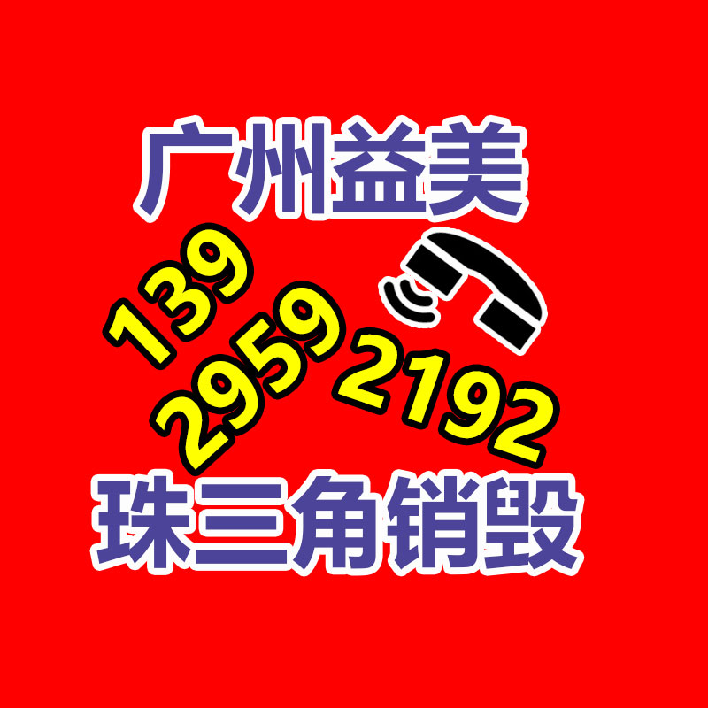 销毁服务GDYF公司,报废产品销毁,文件资料销毁,过期食品销毁,化妆品销毁,保健品销毁,图纸销毁,标书销毁