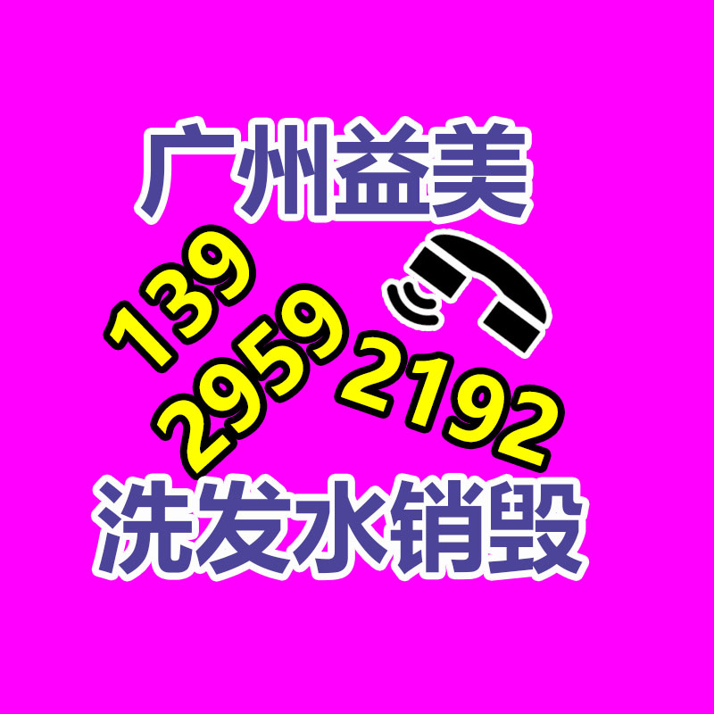 销毁服务GDYF公司,报废产品销毁,文件资料销毁,过期食品销毁,化妆品销毁,保健品销毁,图纸销毁,标书销毁