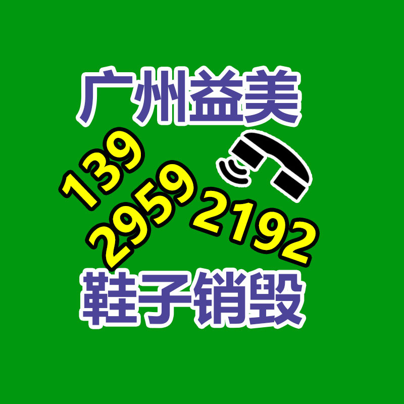 假冒产品食品销毁