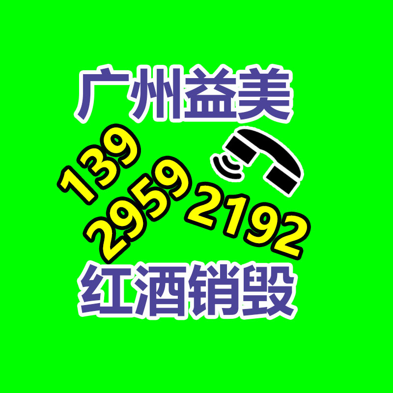 食品销毁现场