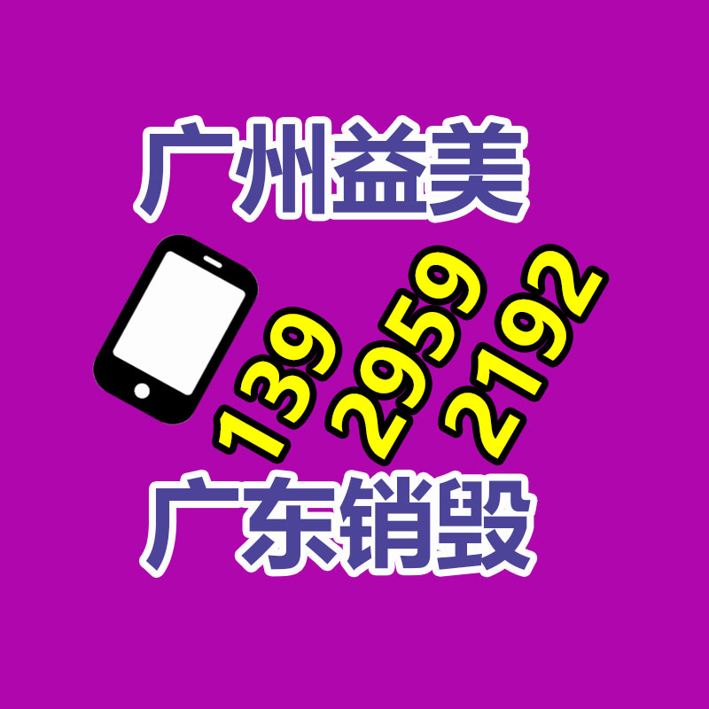 保密数据销毁