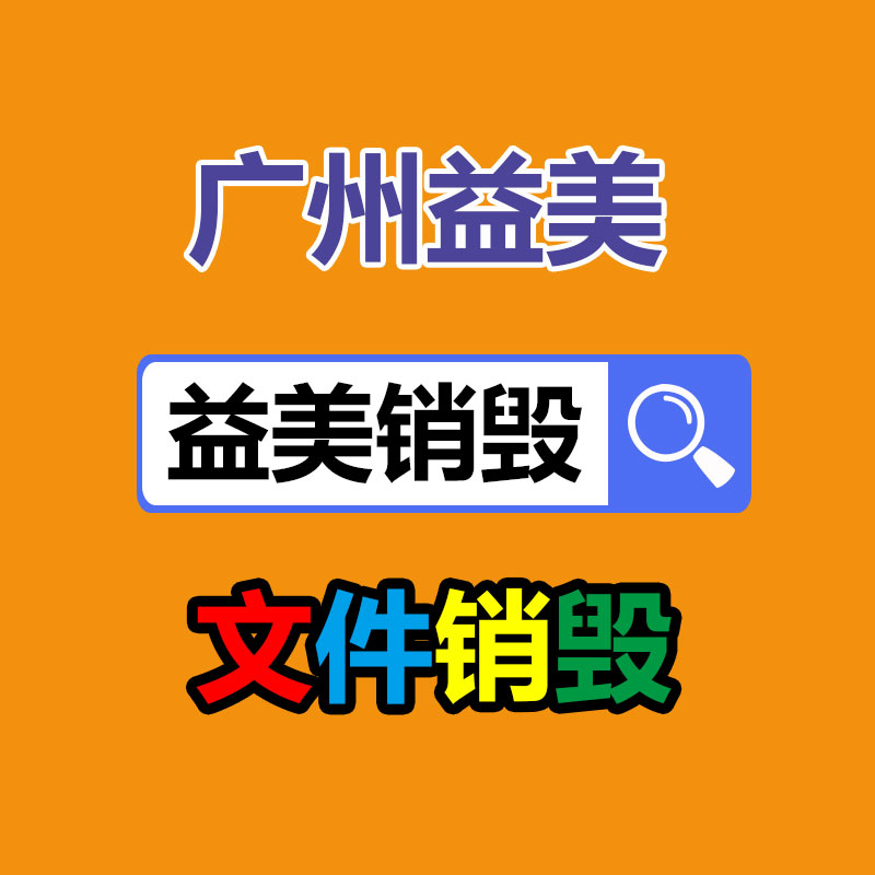大牌化妆品销毁