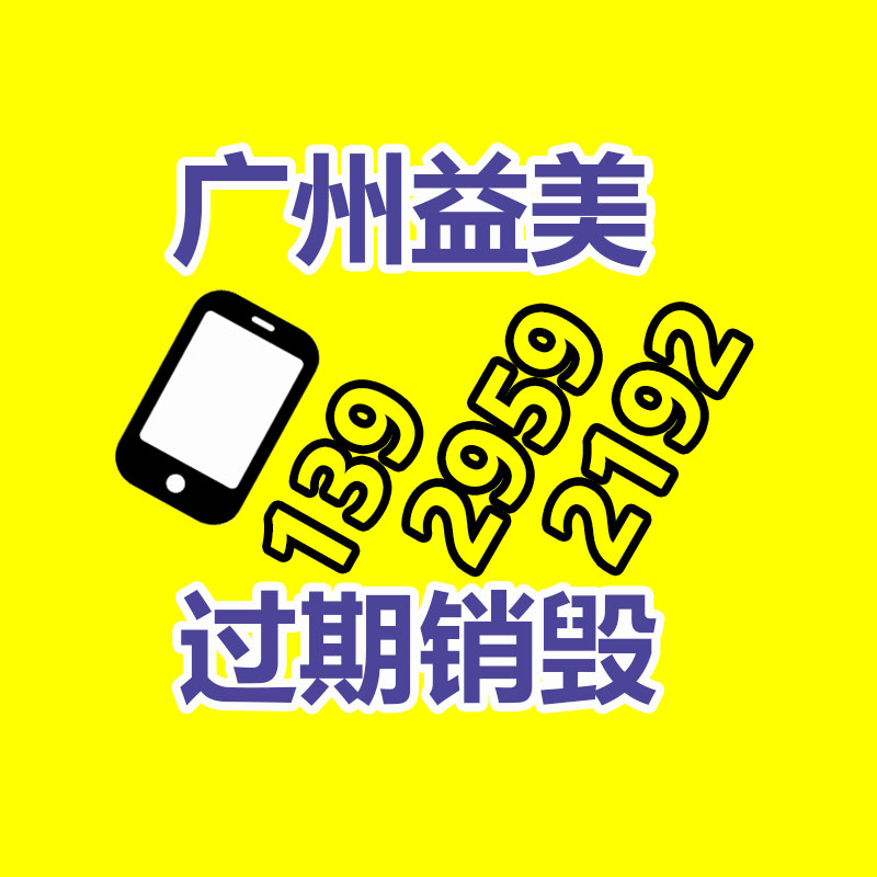 保密数据销毁