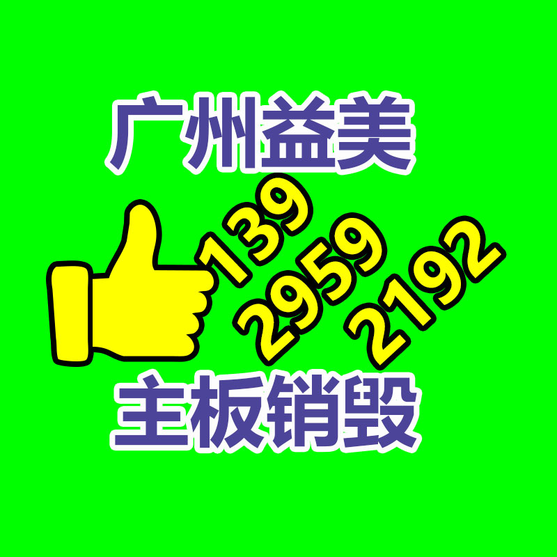 销毁服务公司,报废产品销毁,文件资料销毁,过期食品销毁,化妆品销毁,保健品销毁,图纸销毁,标书销毁