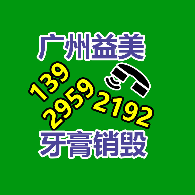 销毁服务GDYF公司,报废产品销毁,文件资料销毁,过期食品销毁,化妆品销毁,保健品销毁,图纸销毁,标书销毁