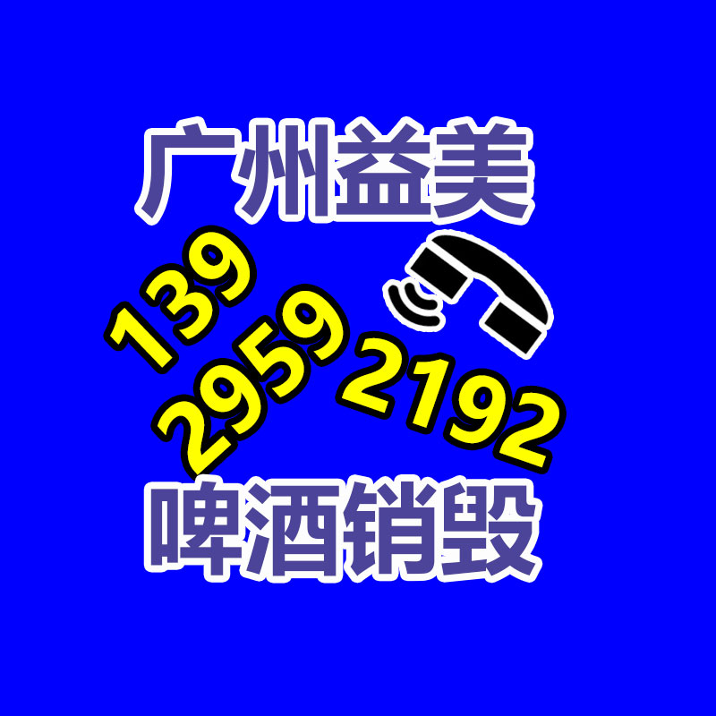 报废产品销毁
