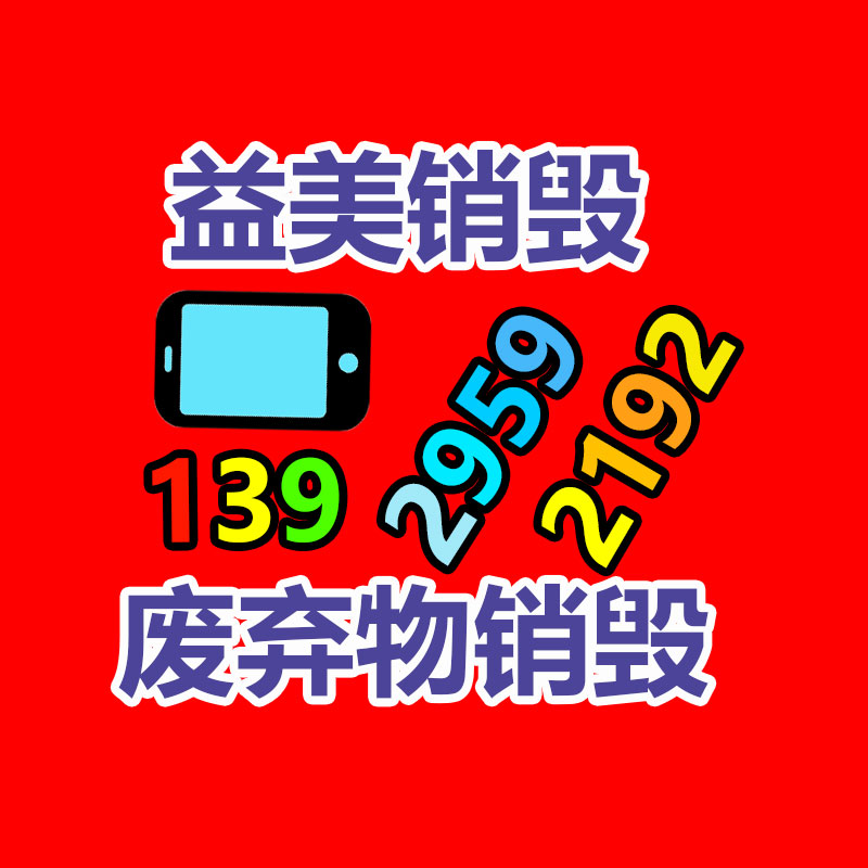 废弃的化妆品销毁