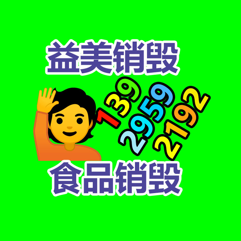 单据票据销毁