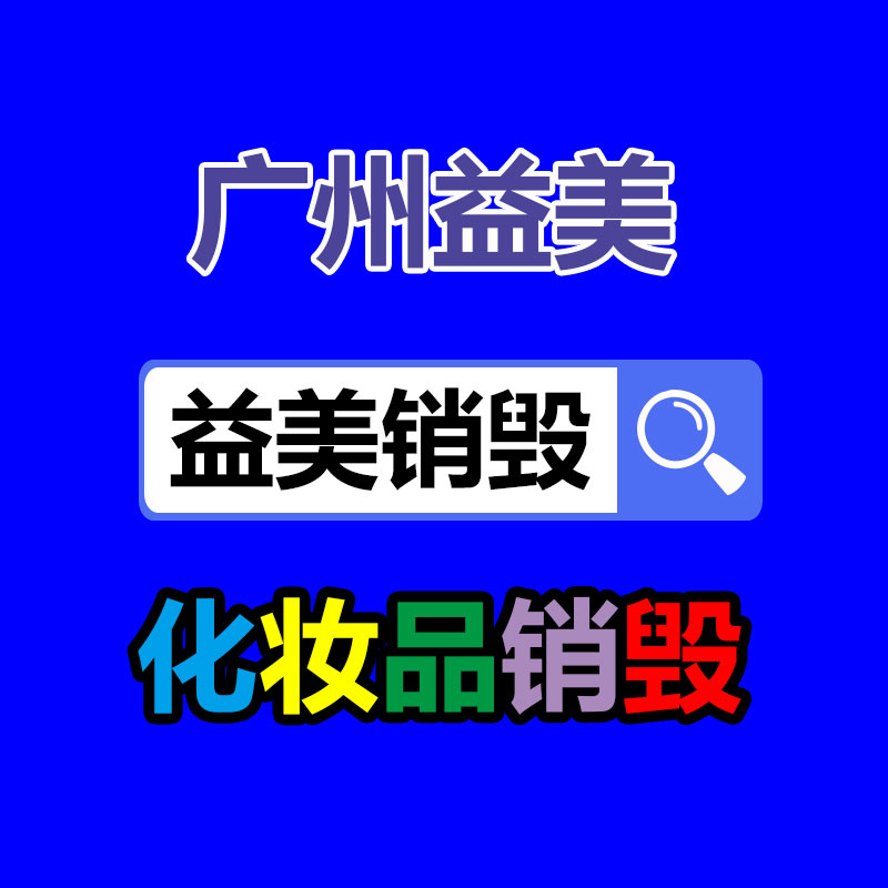 文件资料销毁