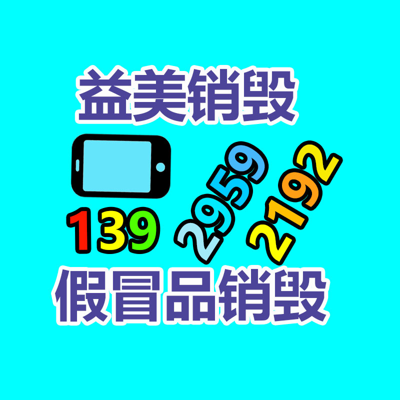 过期饼干食品销毁