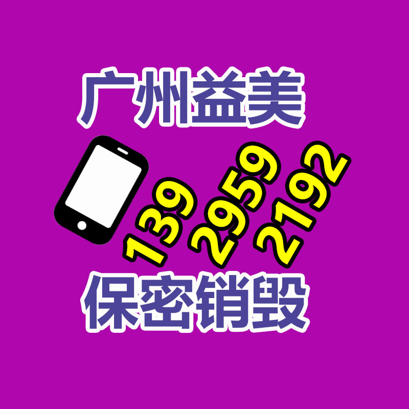 广州番禺区日化用品洗发液销毁公司名单2022更新