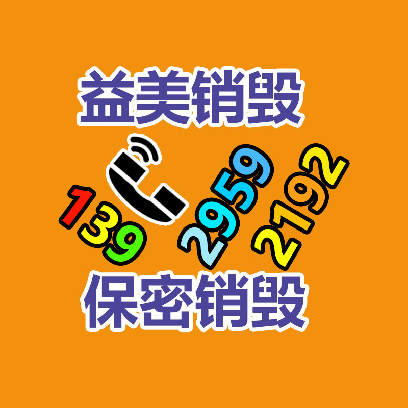 广州海珠区日化用品洗衣液销毁公司名单2022更新